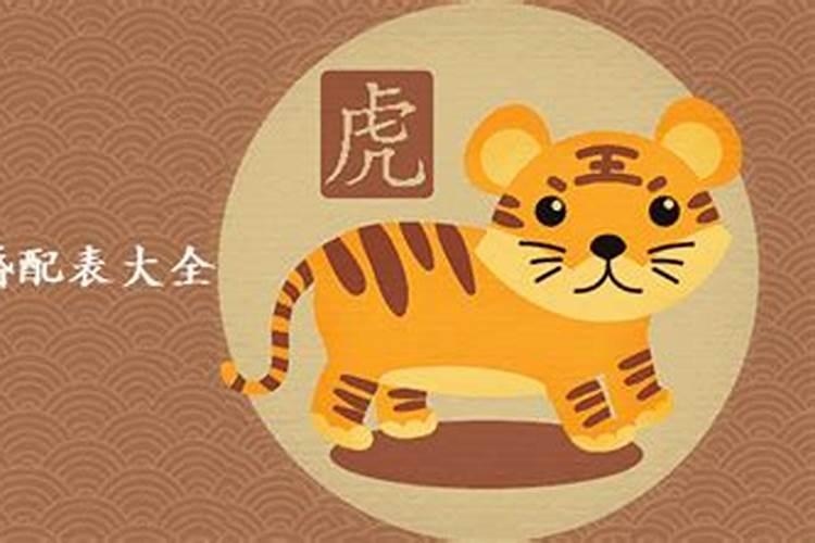 属虎和属龙的相配吗