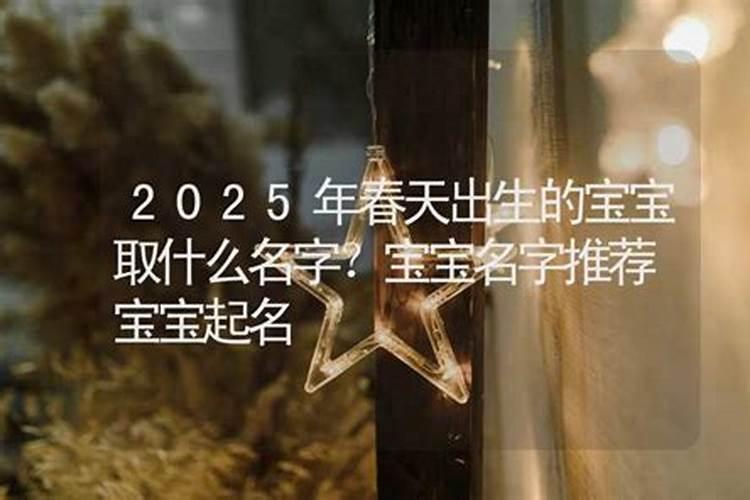 2025蛇宝宝避开农历几月份