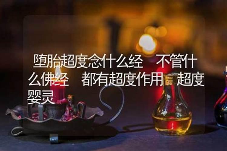 【打胎没满月可以去别人家吗】打胎没满月能去别人家吗