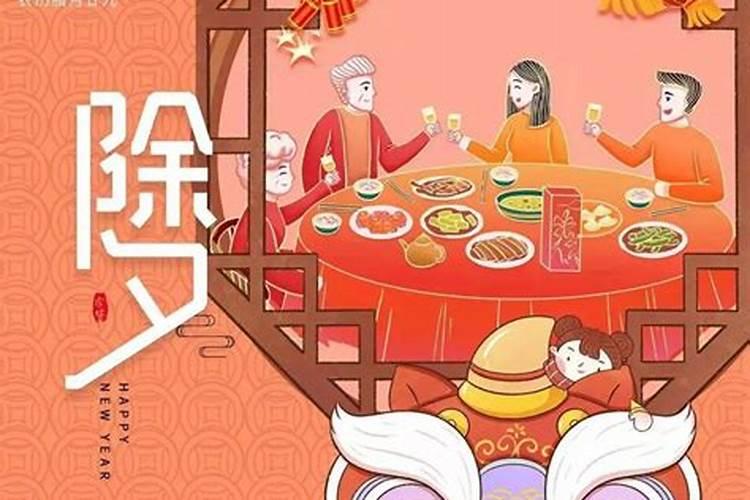 春节和除夕哪个是过年 除夕和春节有什么区别