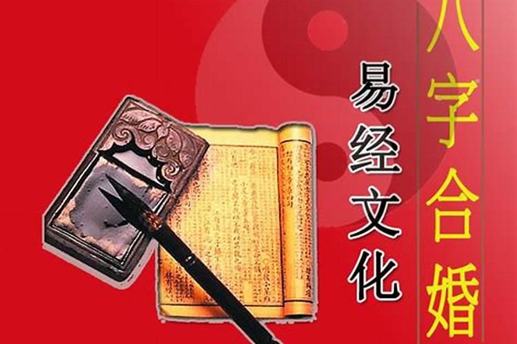 日柱阴差阳错未必不好吗？