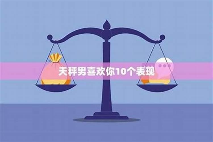 俘获天秤座男生的聊天技巧 主动寻找话题搭讪