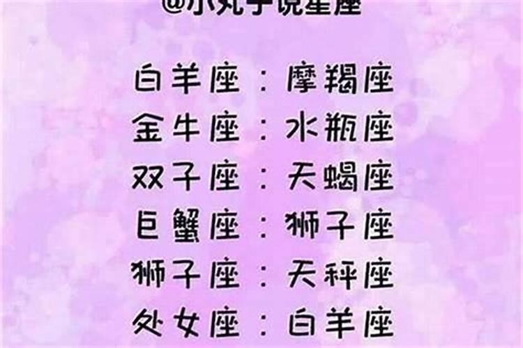 处女座和什么星座的人在一起做夫妻最好