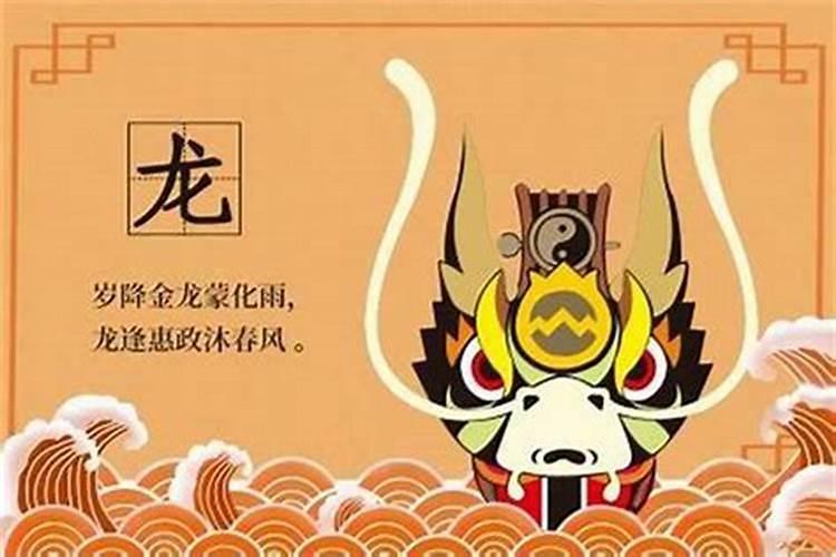 我属龙的,今年是我的本命年,我想问问