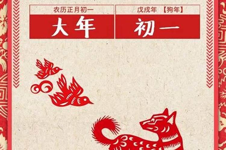 24年正月初一是几号