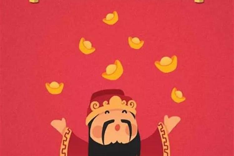 正月初5怎么迎财神