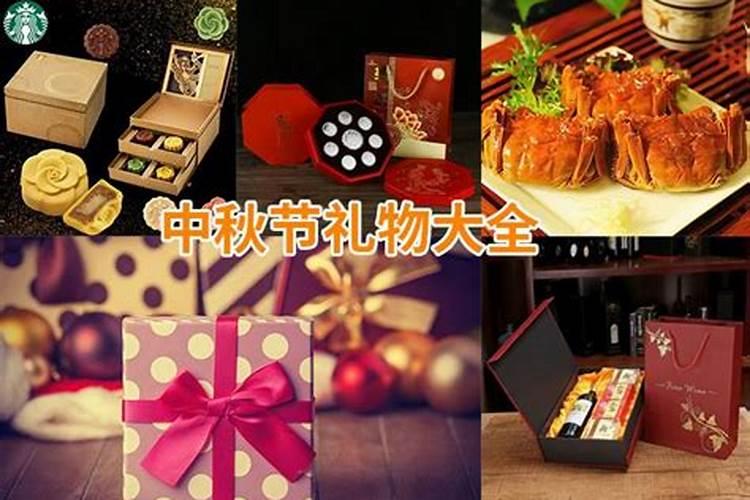 中秋送礼送几样东西合适
