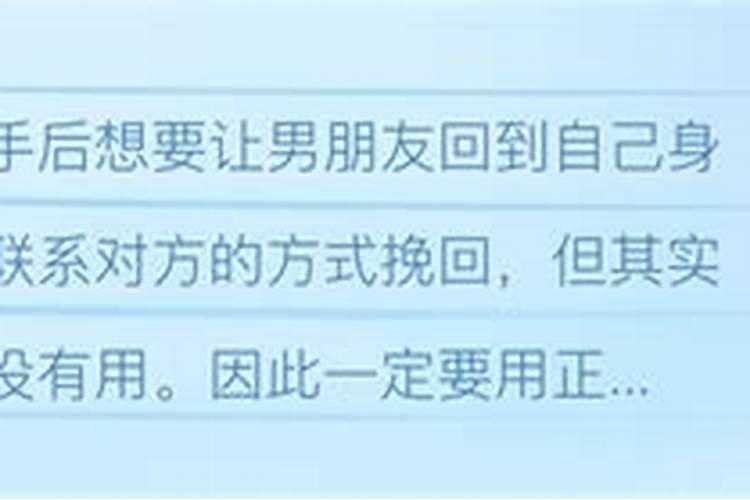 怎样挽回男朋友的心