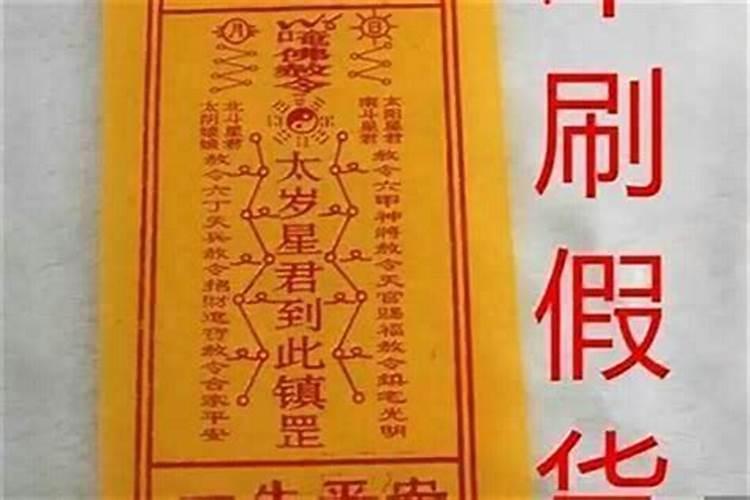 化解太岁后多久起作用,如何化解太岁