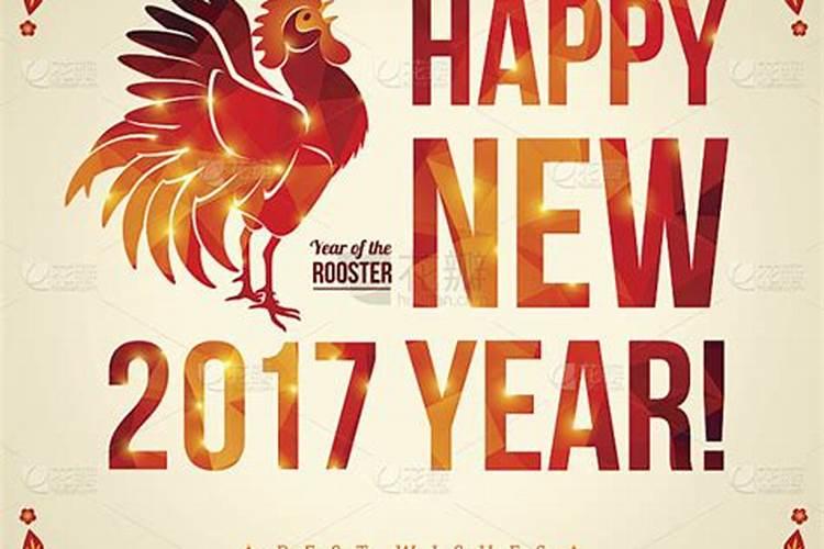 癸卯年乙酉鸡运势