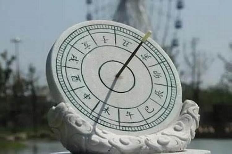 吉:子时、丑时、寅时、辰时、酉时分别指几点？