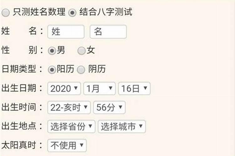 为什么不让冬至生孩子 命不好吗？
