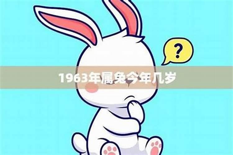 63年属兔2025年运势
