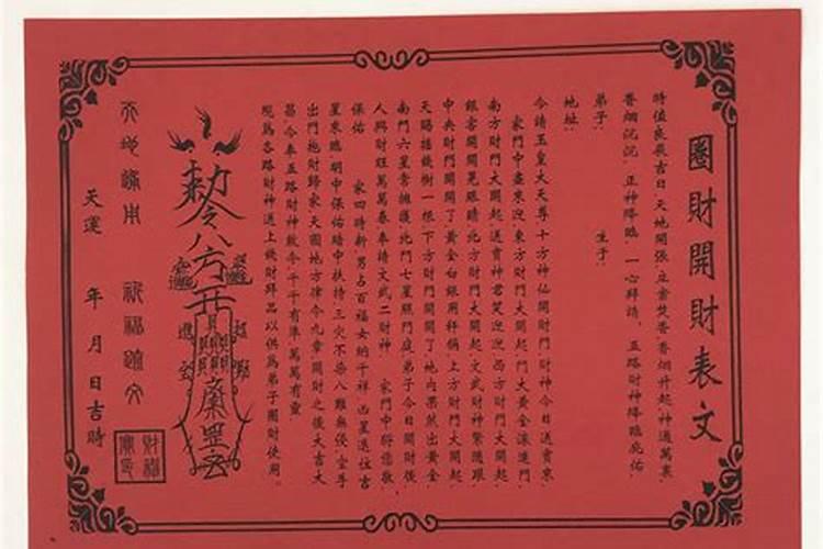 做法事可以塑正缘吗？