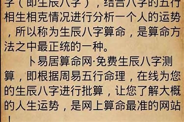 给孩子排八字好吗