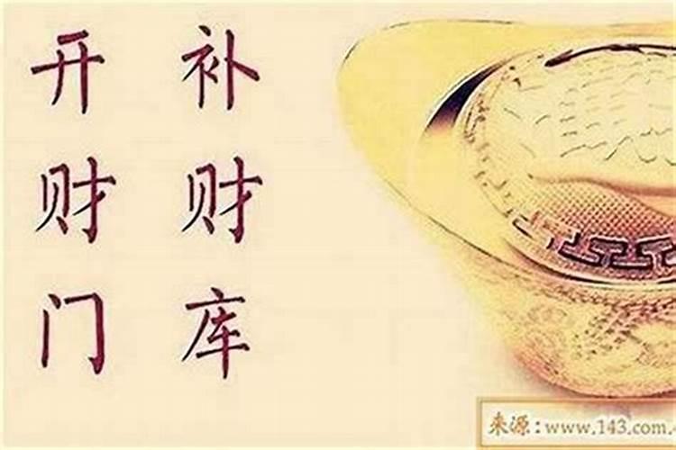 自己开财库的步骤与方法