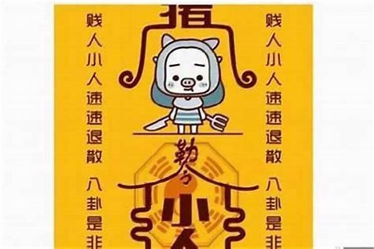 为什么本命年诸事不顺