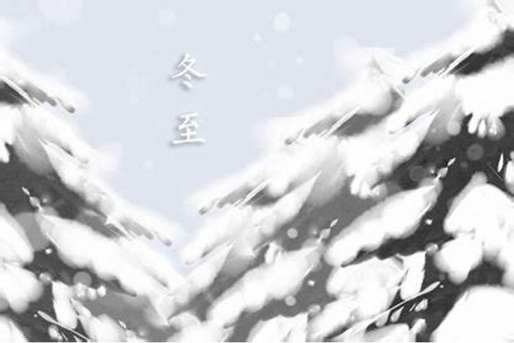 为什么冬至要给去世的人烧纸