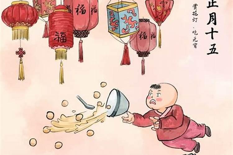 正月15有什么禁忌