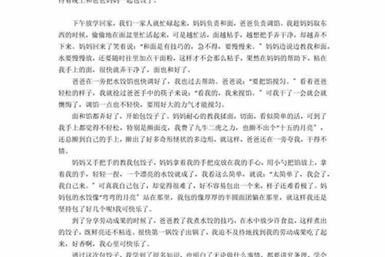 莆田冬至习俗有哪些