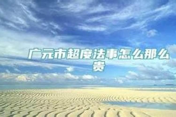 纯阳命的人是高级神仙下凡吗