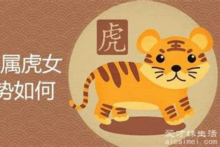 1974年属虎2023年的运势 74年属虎49岁2023劫难