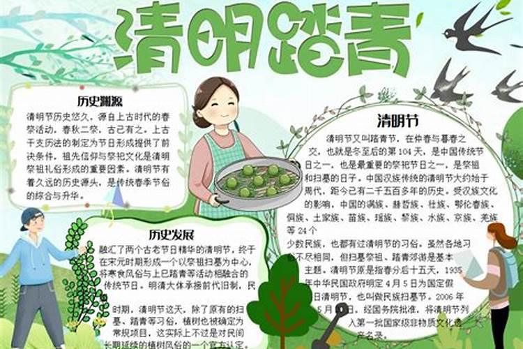 清明节祭英烈活动简报