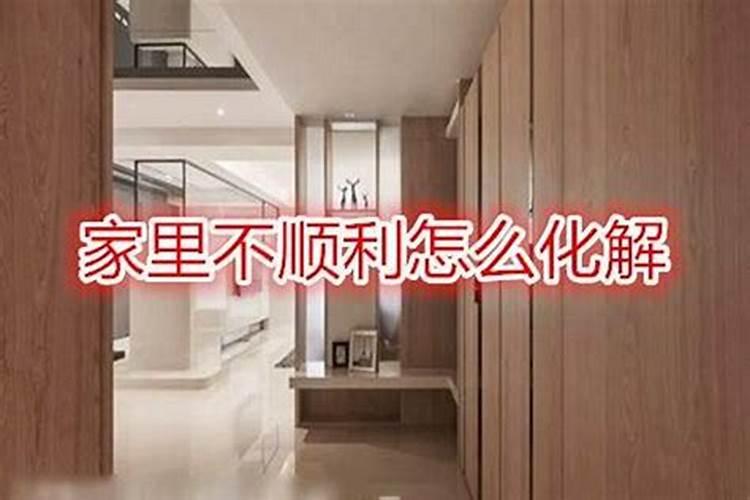 俗话说:“家有四样,不败也亡”,是哪4样？