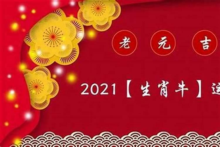 1995正月初五是什么命