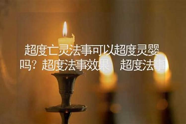 关于己堕胎的妈妈,应该如何做功德回向给无缘的孩子..