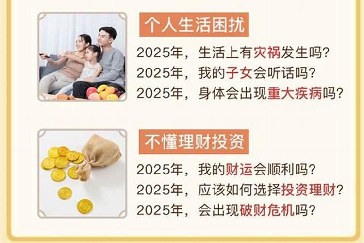 1975属兔2024年运势及运程