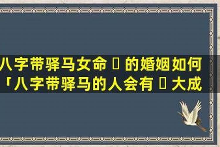八字大运是什么意思