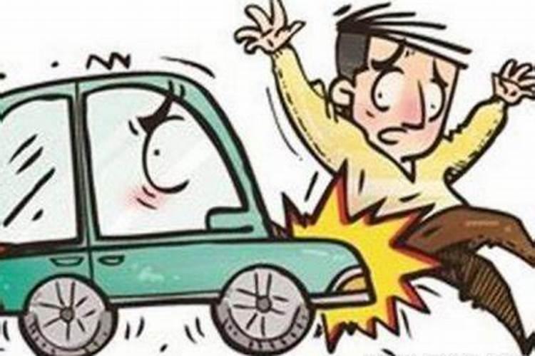 梦见大车撞我车跑了