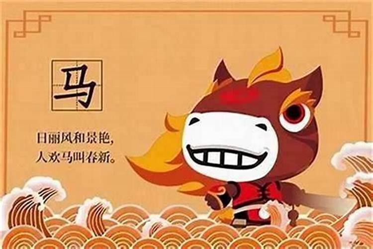 属马女的性格 属马人的优缺点是什么