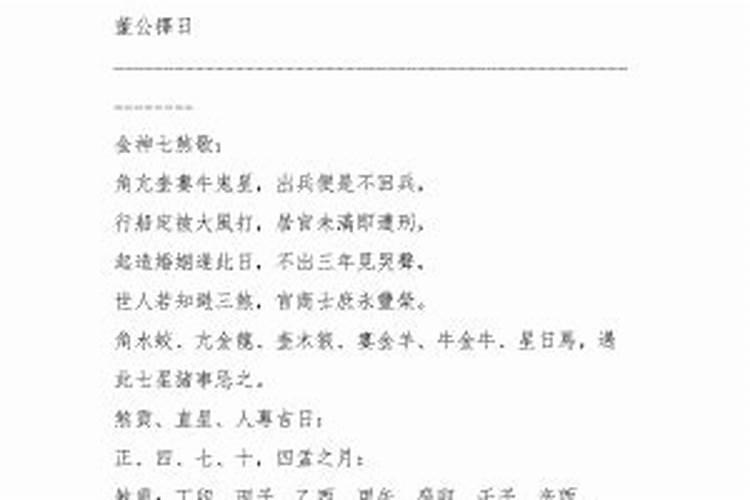 结婚择日有什么说法吗？