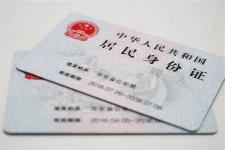 身份证的出生日期如果与实际出生的日期不符,算命的话应该算哪一个？