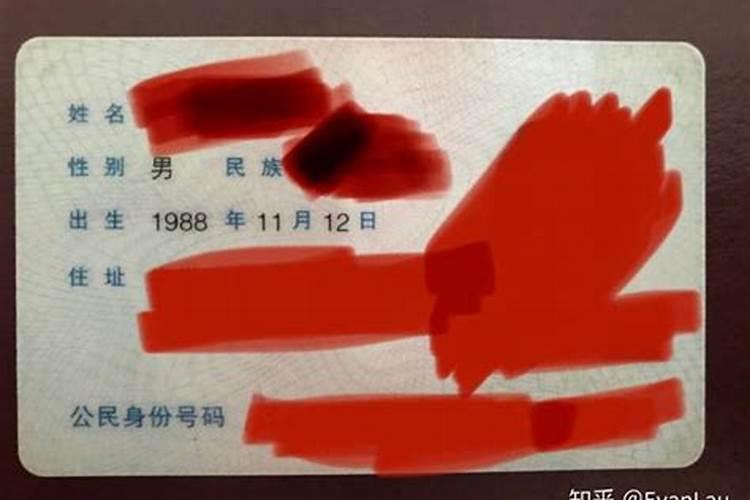 生辰八字和户口本上不一样算命算哪个