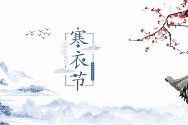 2023寒衣节是几月几日 2023寒衣节是哪一天纪念谁