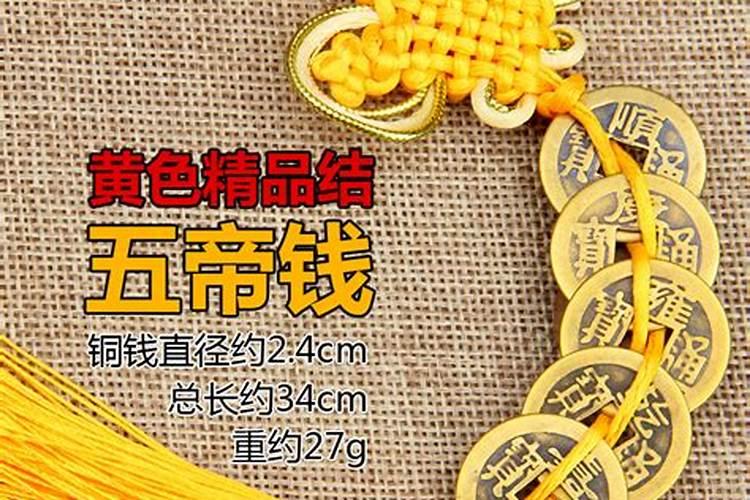 防小人应该佩戴什么