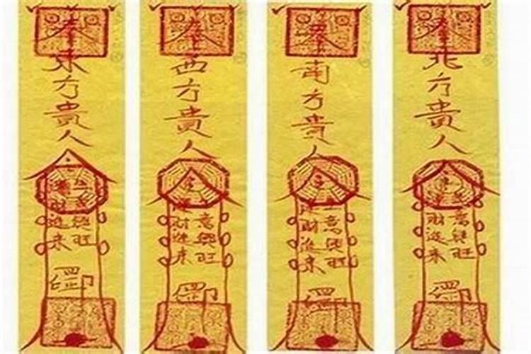 太岁符在什么地方烧,太岁符可以在家烧吗