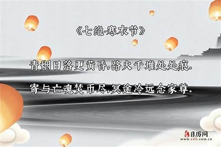 寒衣节诗句