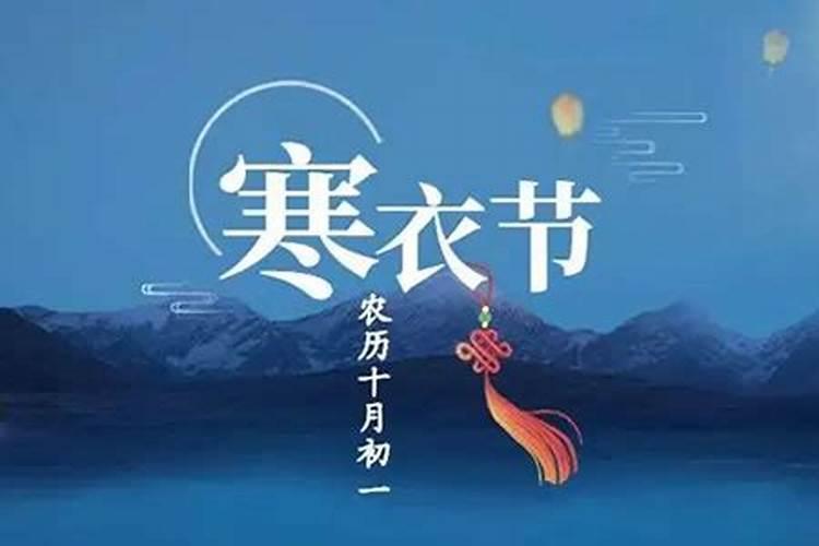 寒衣节悼念亲人诗词