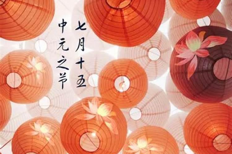 八月十五中秋节七月十四鬼节禁忌!？…『』