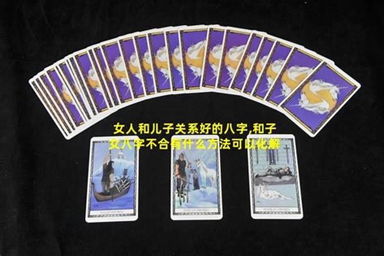 孩子和父母相克？怎么办
