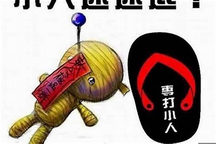 属狗之人2025年如何提防小人