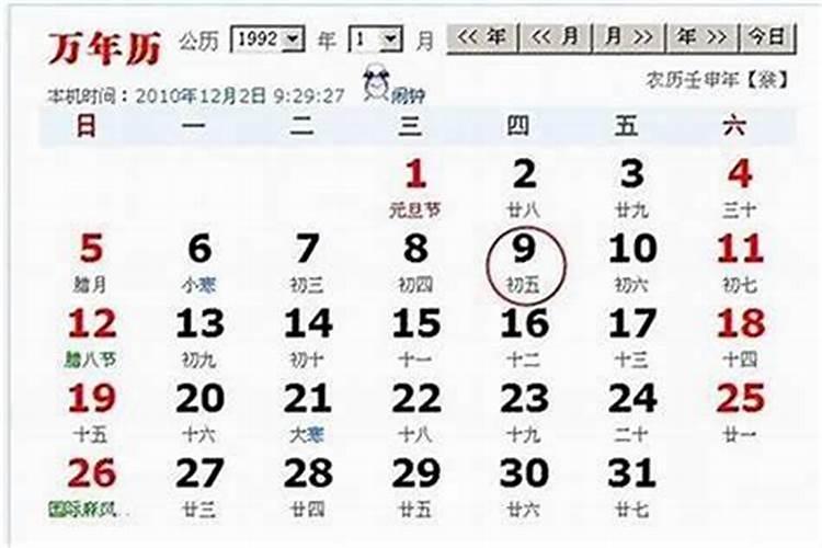 农历十二月初二是几月几号