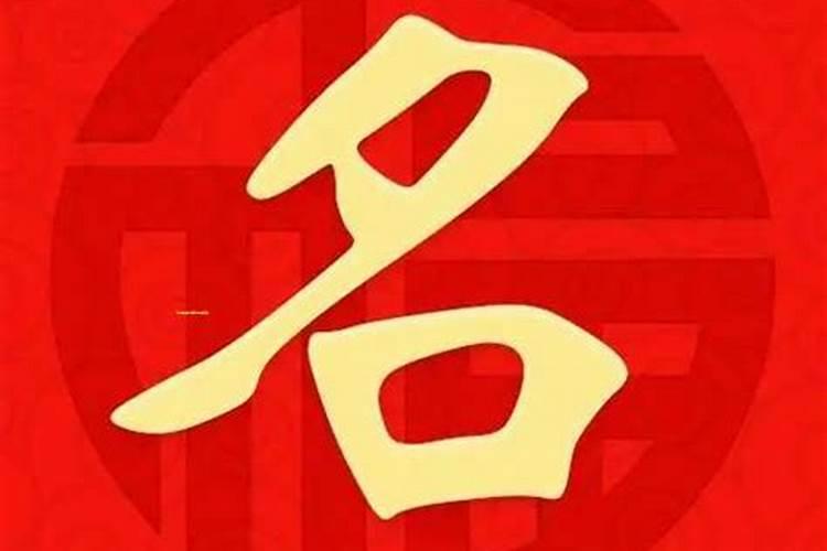 十二生肖2025年运势及运程每月运程详解