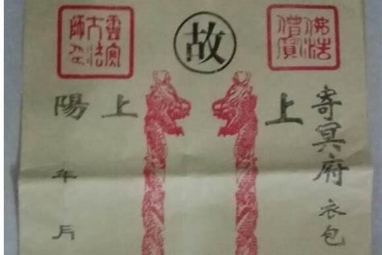 冥包封面的正规写法 一起去看看吧
