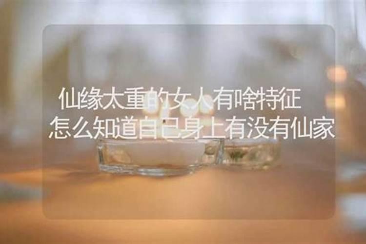 怎么破解童子命？
