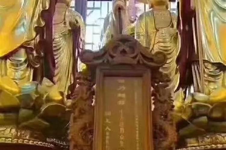 为小三立什么牌位功德能化解
